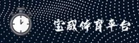 【官方】宝威体育Baowei - 官方登录入口