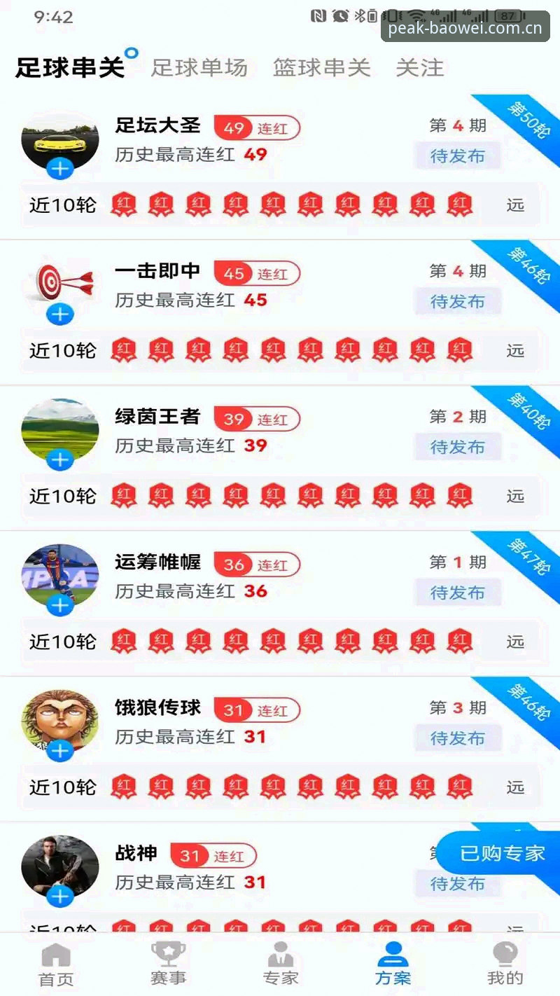 宝威体育电脑版 宝威体育电脑版完整使用指南:从下载到畅玩的每一步