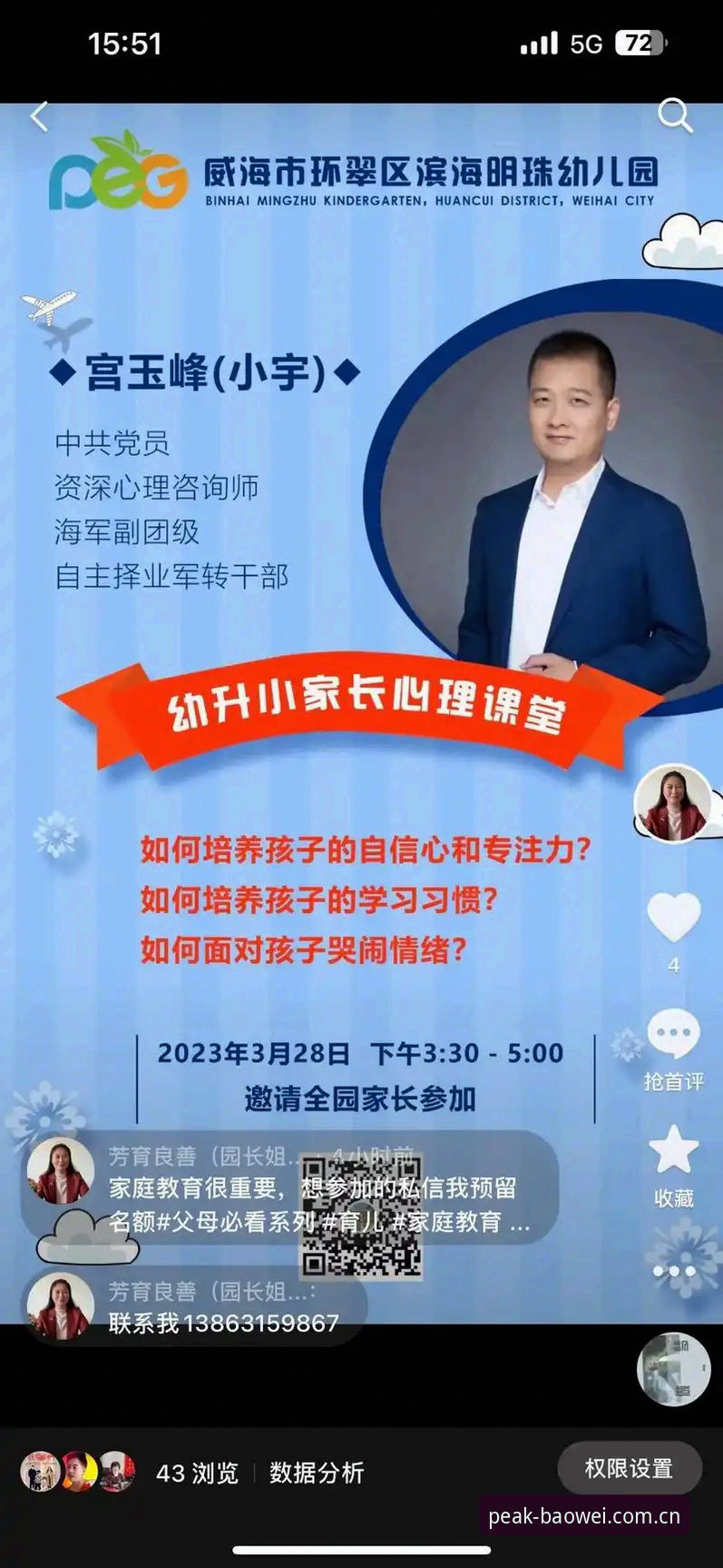 宝威体育平台2025最新版深度评测：从下载到注册的全流程体验报告
